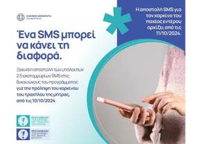     SMS          