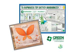  :       Green Pharmacy   2024