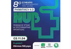 8     : Pharmacy 4.0: Hub   &  