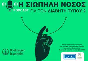 Boehringer Ingelheim Hellas:    podcasts      2