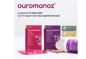  Ouromanoz:   