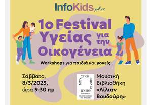 1        Infokids.gr