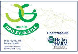  :    Hellas Pharm 2025