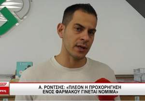 Το «τεφτέρι» στα φαρμακεία καλά κρατεί